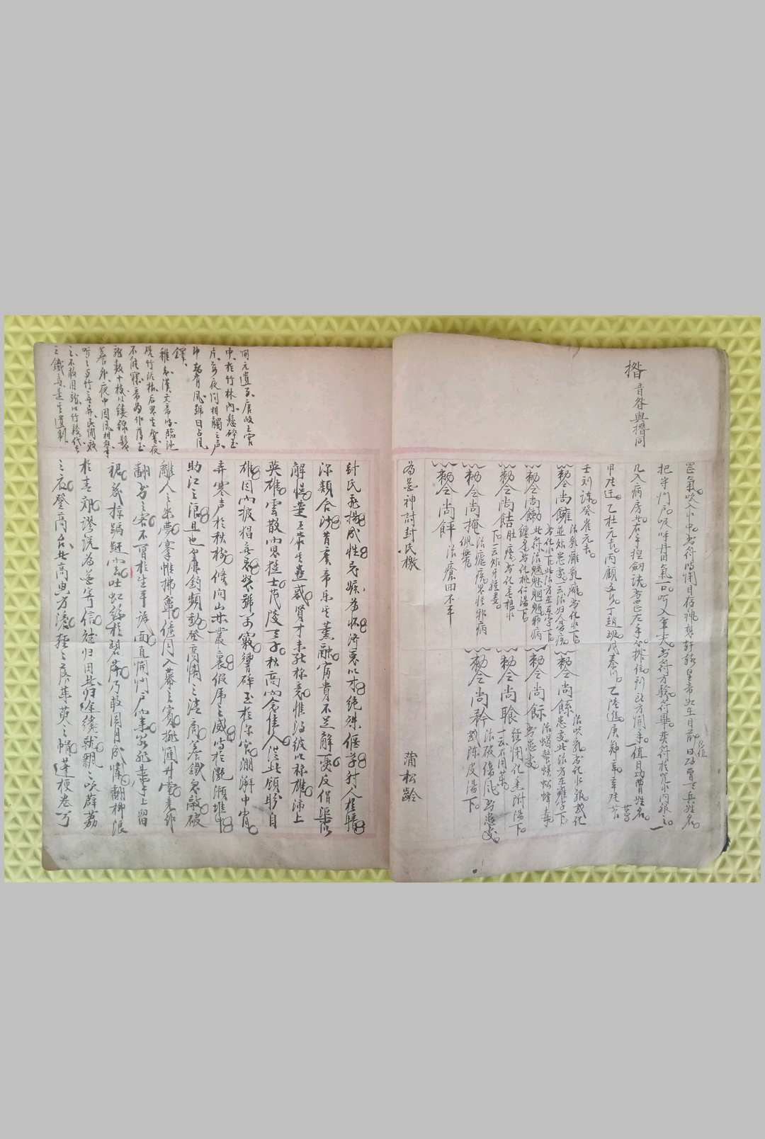 图片[7]-中华古籍网-专注古书收集祝由十三科-中华古籍网-专注古书收集中华古籍网-专注古书收集