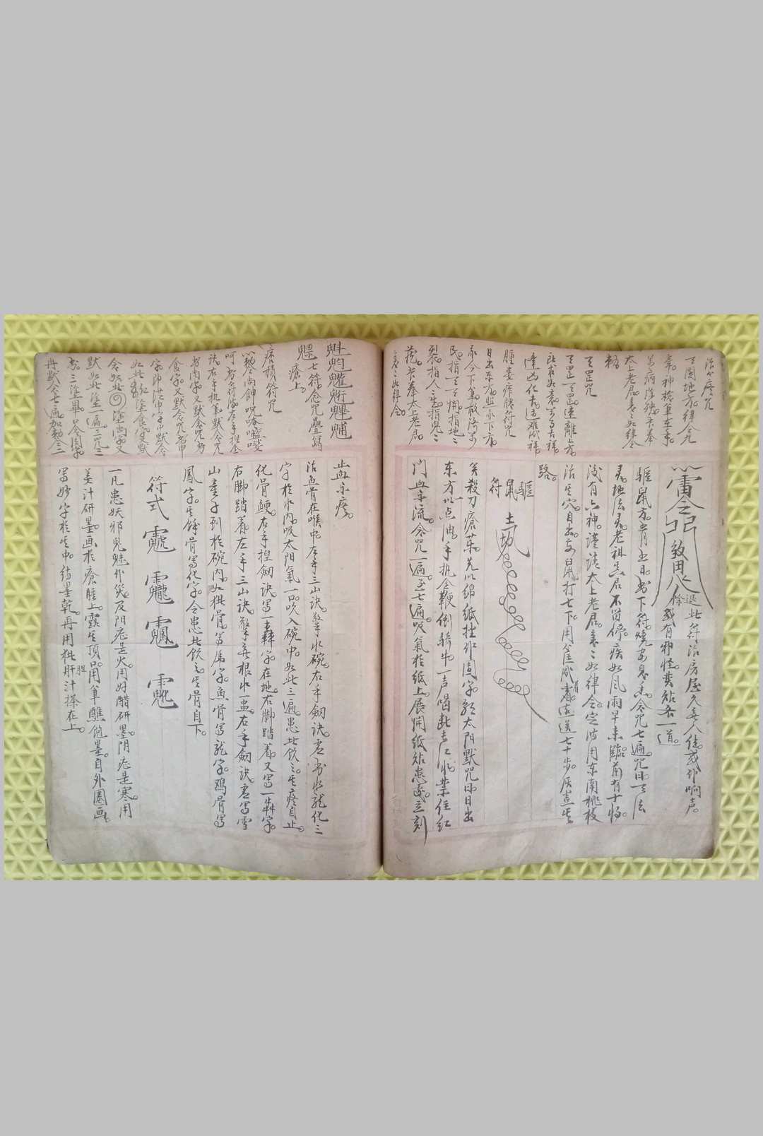 图片[8]-中华古籍网-专注古书收集祝由十三科-中华古籍网-专注古书收集中华古籍网-专注古书收集