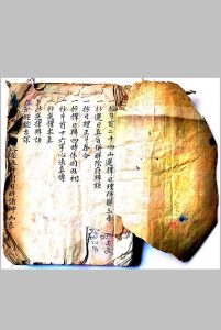 炉传斗首 37-中华古籍网-专注古书收集中华古籍网-专注古书收集
