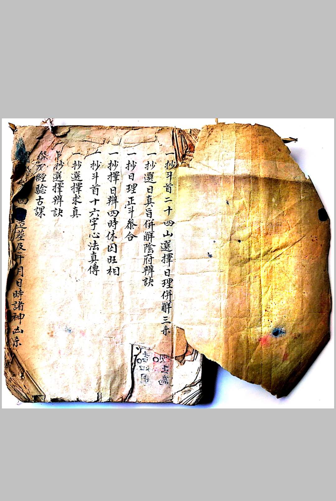 炉传斗首 37-中华古籍网-专注古书收集中华古籍网-专注古书收集
