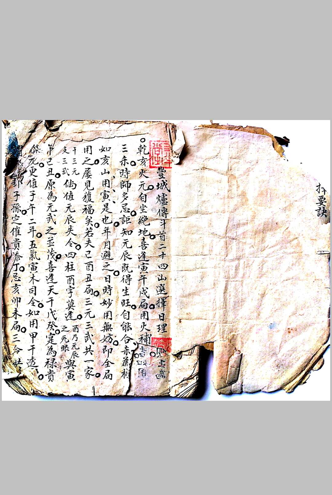 图片[2]-中华古籍网-专注古书收集炉传斗首 37-中华古籍网-专注古书收集中华古籍网-专注古书收集