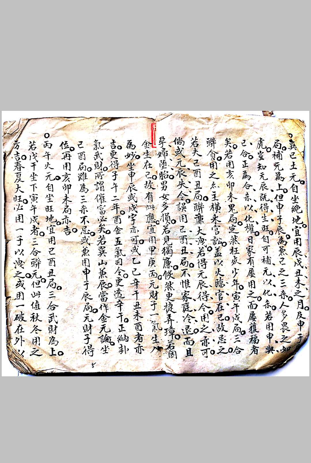 图片[9]-中华古籍网-专注古书收集炉传斗首 37-中华古籍网-专注古书收集中华古籍网-专注古书收集