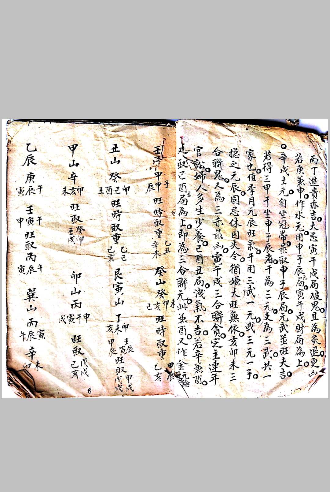 图片[18]-中华古籍网-专注古书收集炉传斗首 37-中华古籍网-专注古书收集中华古籍网-专注古书收集