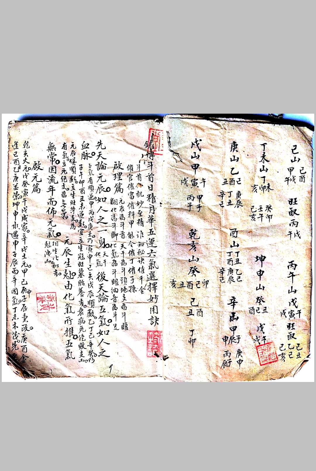 图片[4]-中华古籍网-专注古书收集炉传斗首 37-中华古籍网-专注古书收集中华古籍网-专注古书收集