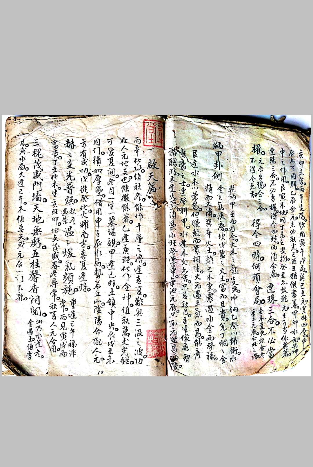 图片[6]-中华古籍网-专注古书收集炉传斗首 37-中华古籍网-专注古书收集中华古籍网-专注古书收集