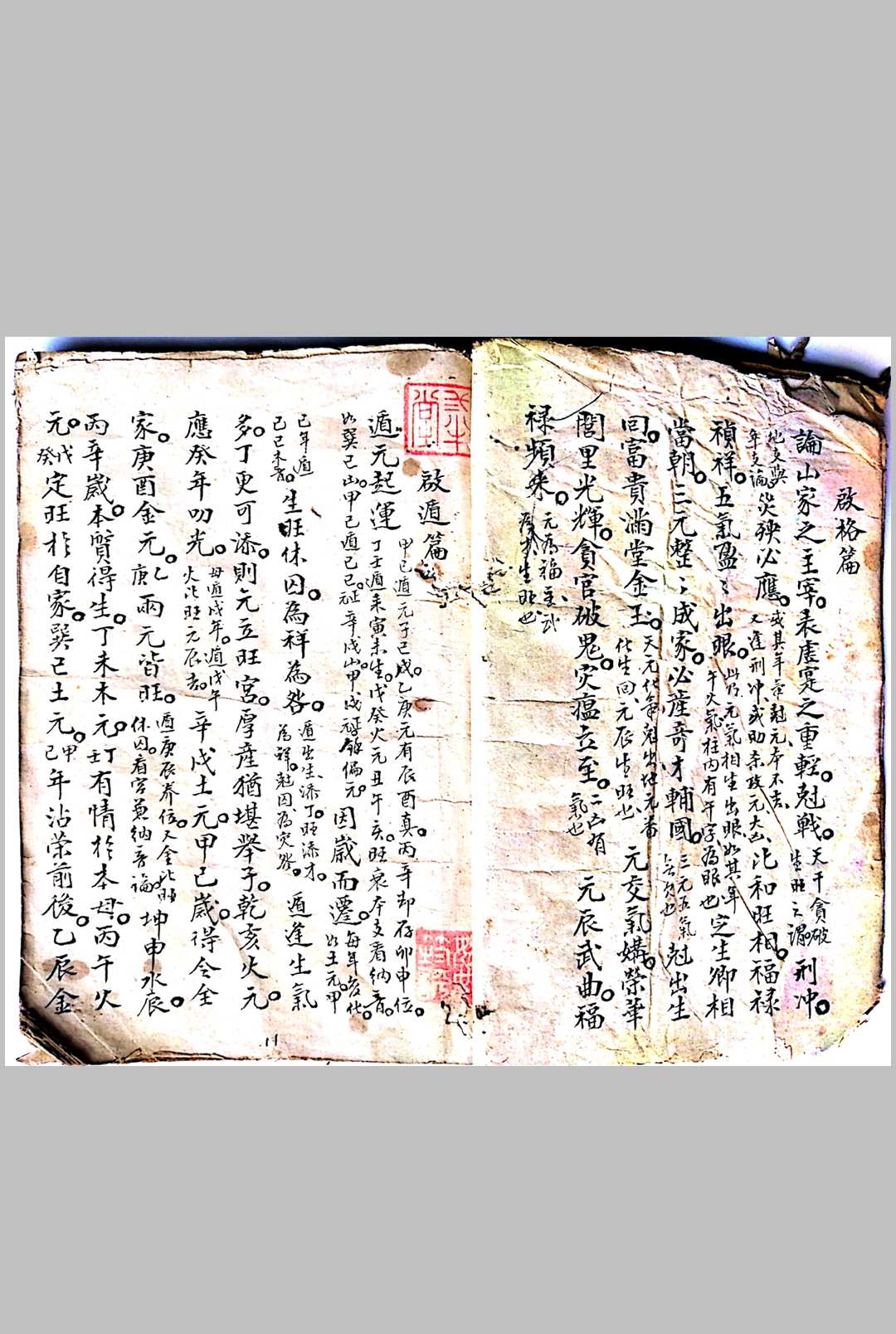 图片[3]-中华古籍网-专注古书收集炉传斗首 37-中华古籍网-专注古书收集中华古籍网-专注古书收集