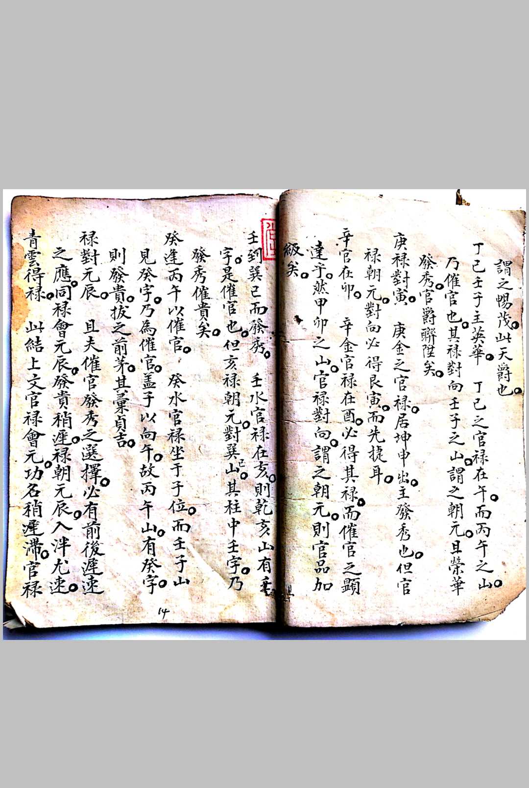 图片[7]-中华古籍网-专注古书收集炉传斗首 37-中华古籍网-专注古书收集中华古籍网-专注古书收集