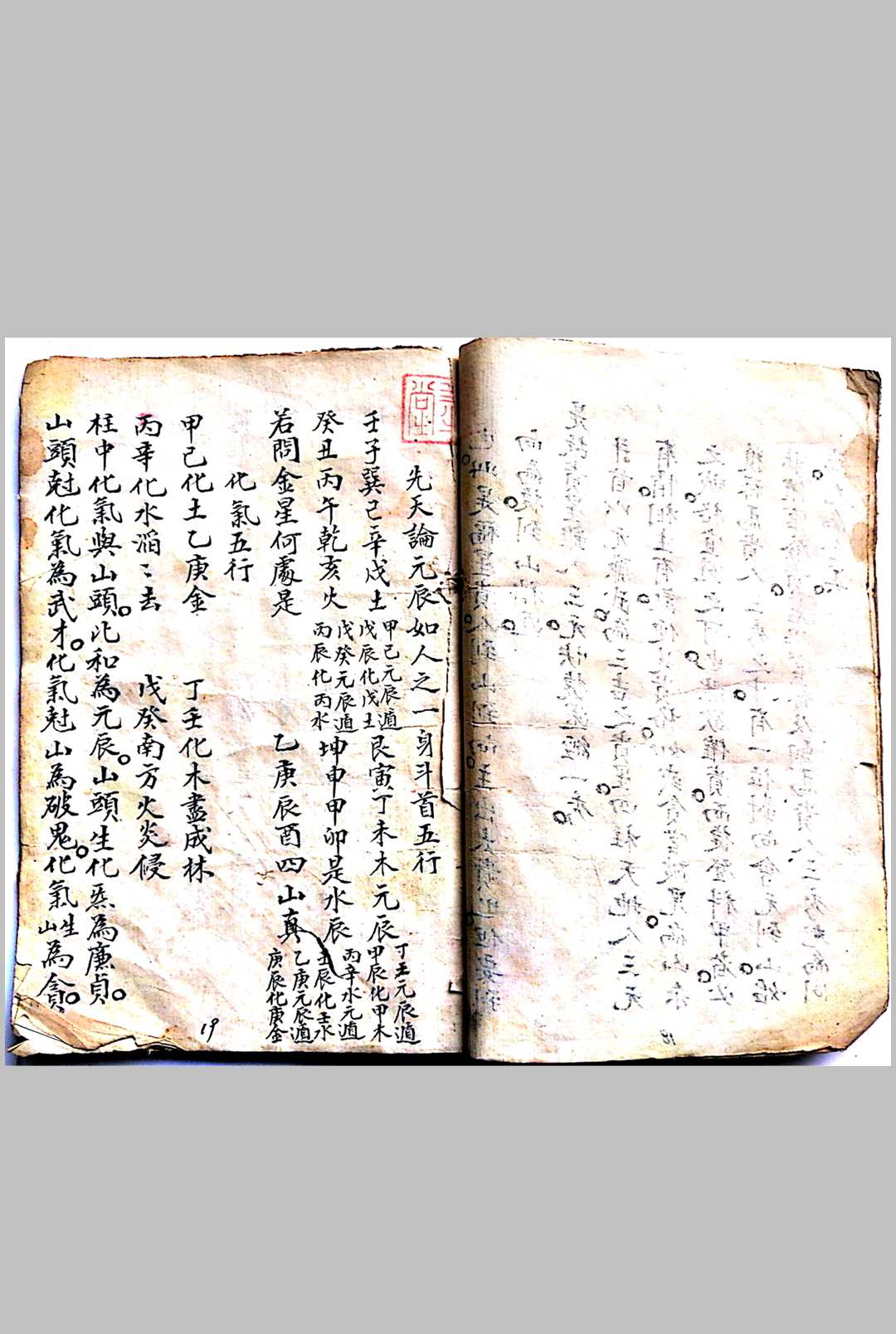 图片[17]-中华古籍网-专注古书收集炉传斗首 37-中华古籍网-专注古书收集中华古籍网-专注古书收集