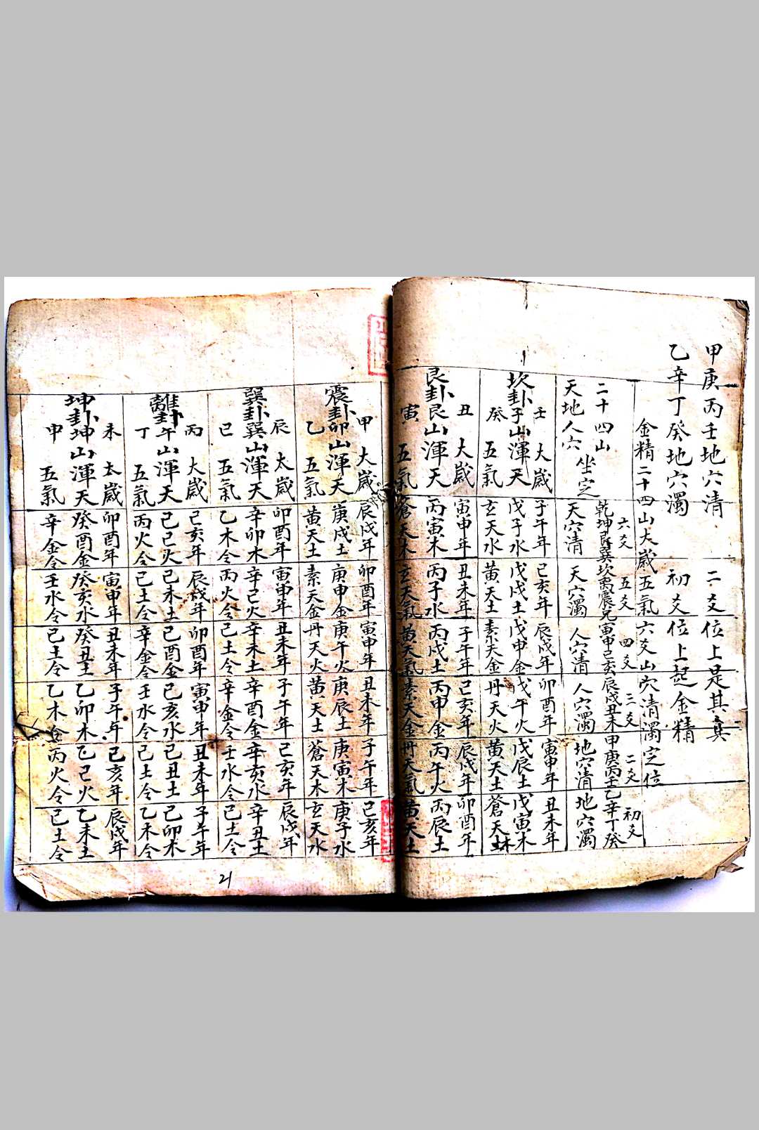 图片[10]-中华古籍网-专注古书收集炉传斗首 37-中华古籍网-专注古书收集中华古籍网-专注古书收集