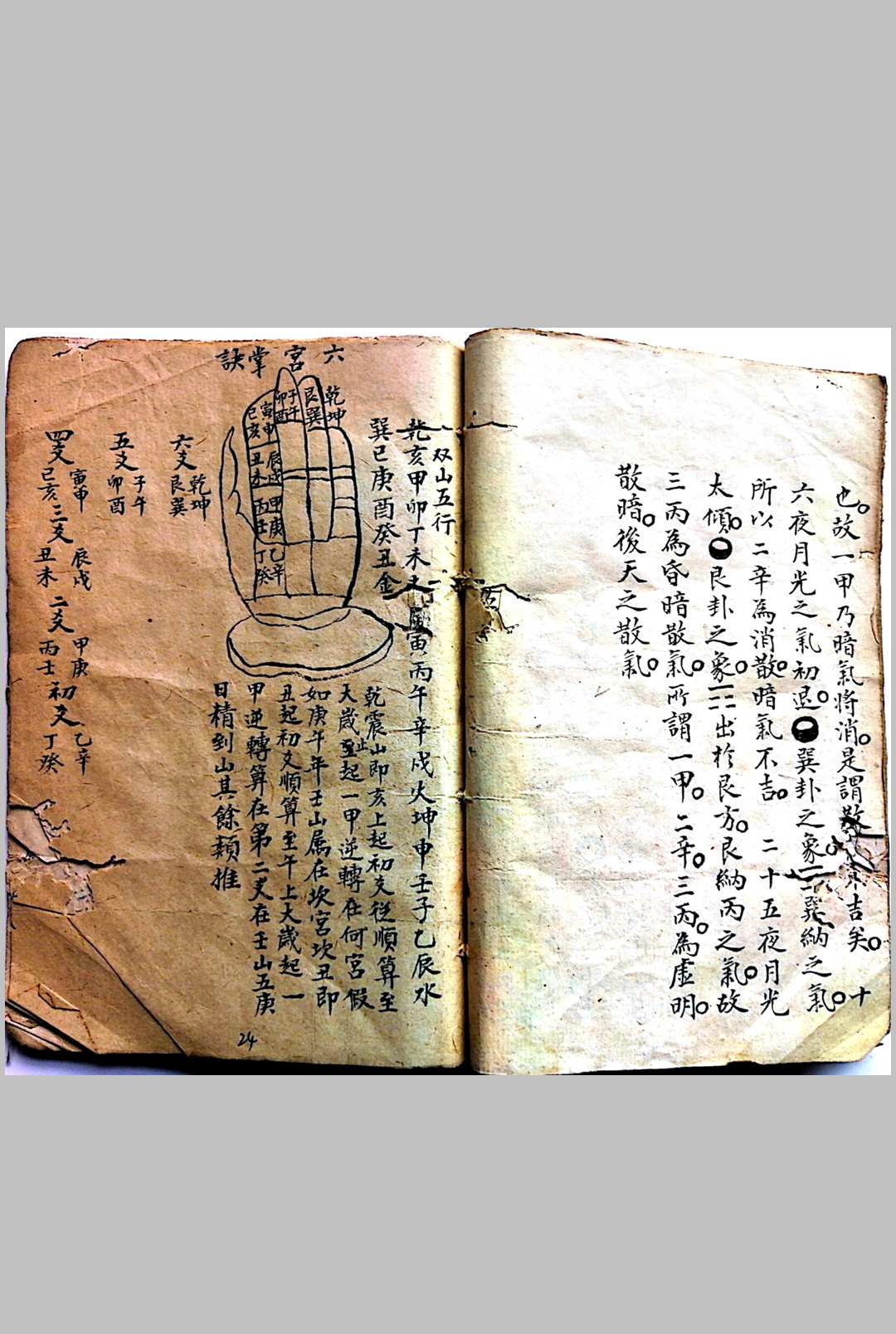 图片[15]-中华古籍网-专注古书收集炉传斗首 37-中华古籍网-专注古书收集中华古籍网-专注古书收集