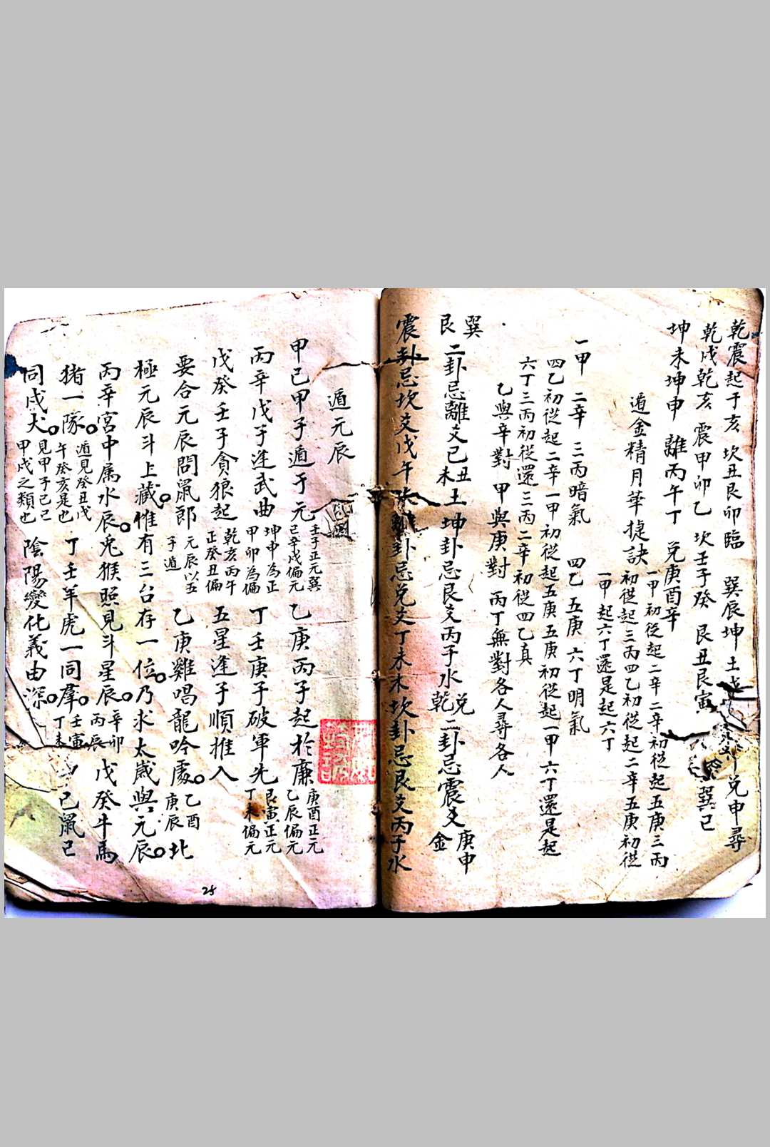 图片[5]-中华古籍网-专注古书收集炉传斗首 37-中华古籍网-专注古书收集中华古籍网-专注古书收集