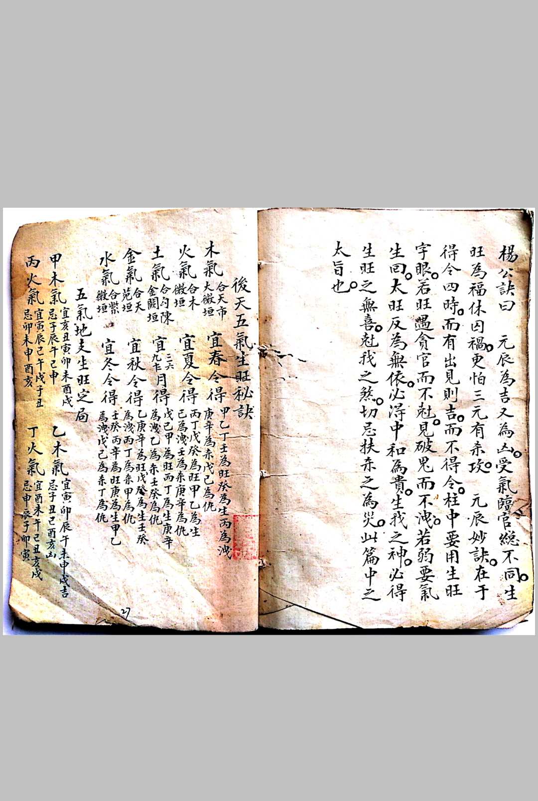 图片[11]-中华古籍网-专注古书收集炉传斗首 37-中华古籍网-专注古书收集中华古籍网-专注古书收集