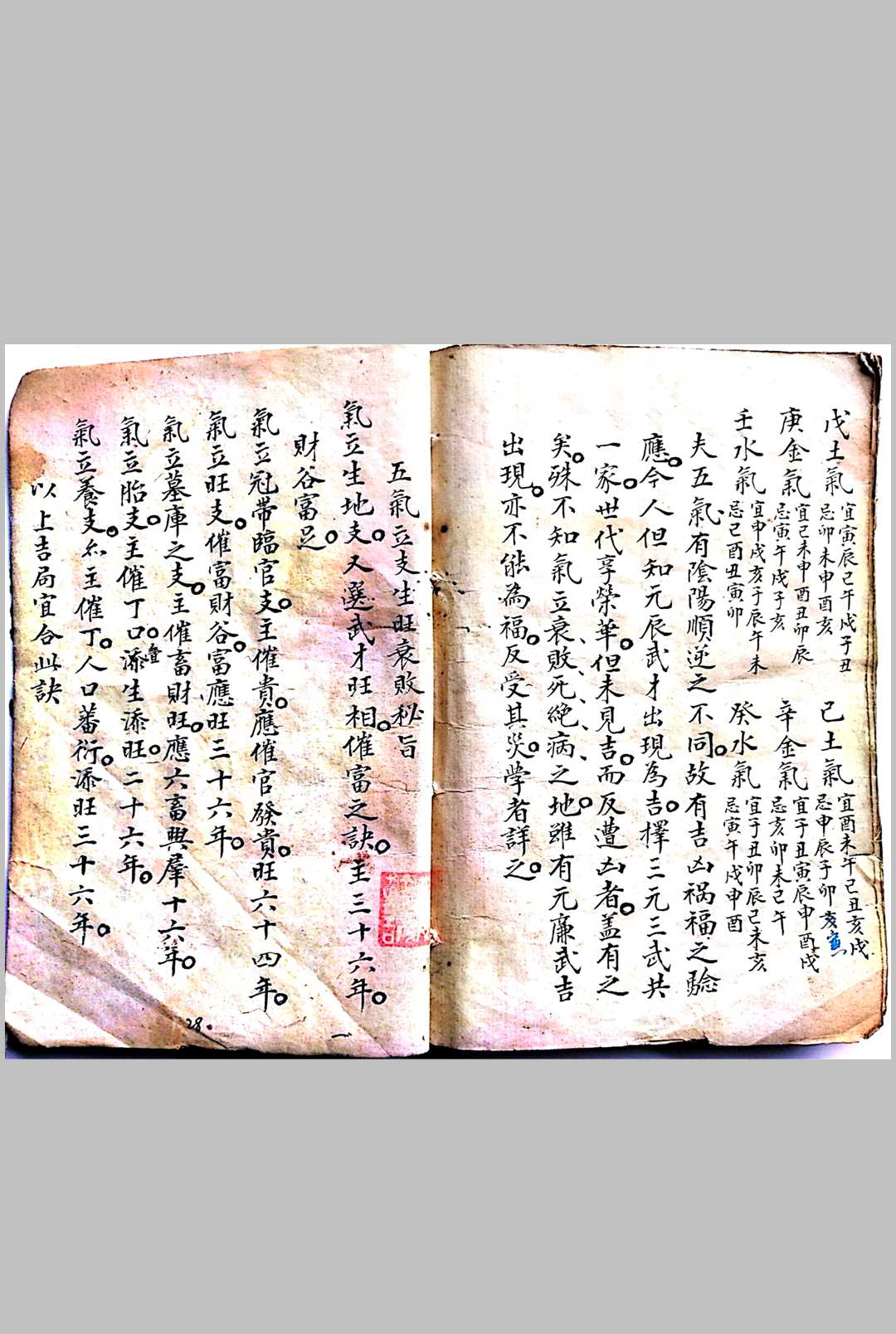 图片[12]-中华古籍网-专注古书收集炉传斗首 37-中华古籍网-专注古书收集中华古籍网-专注古书收集