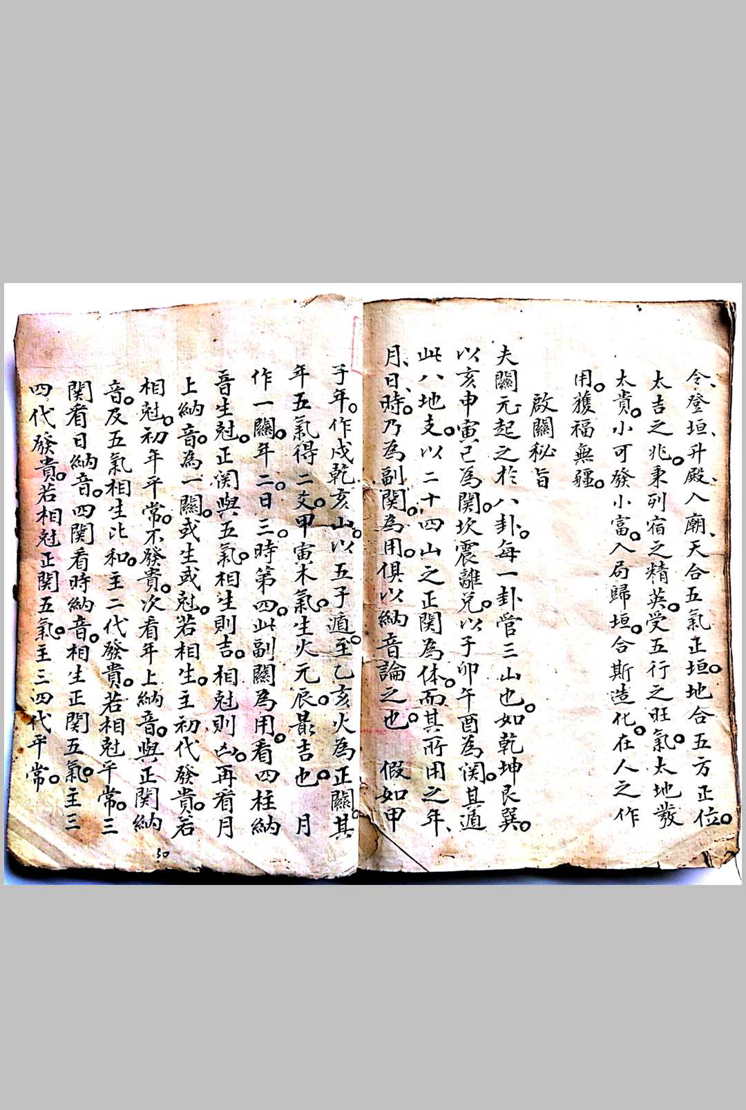图片[14]-中华古籍网-专注古书收集炉传斗首 37-中华古籍网-专注古书收集中华古籍网-专注古书收集
