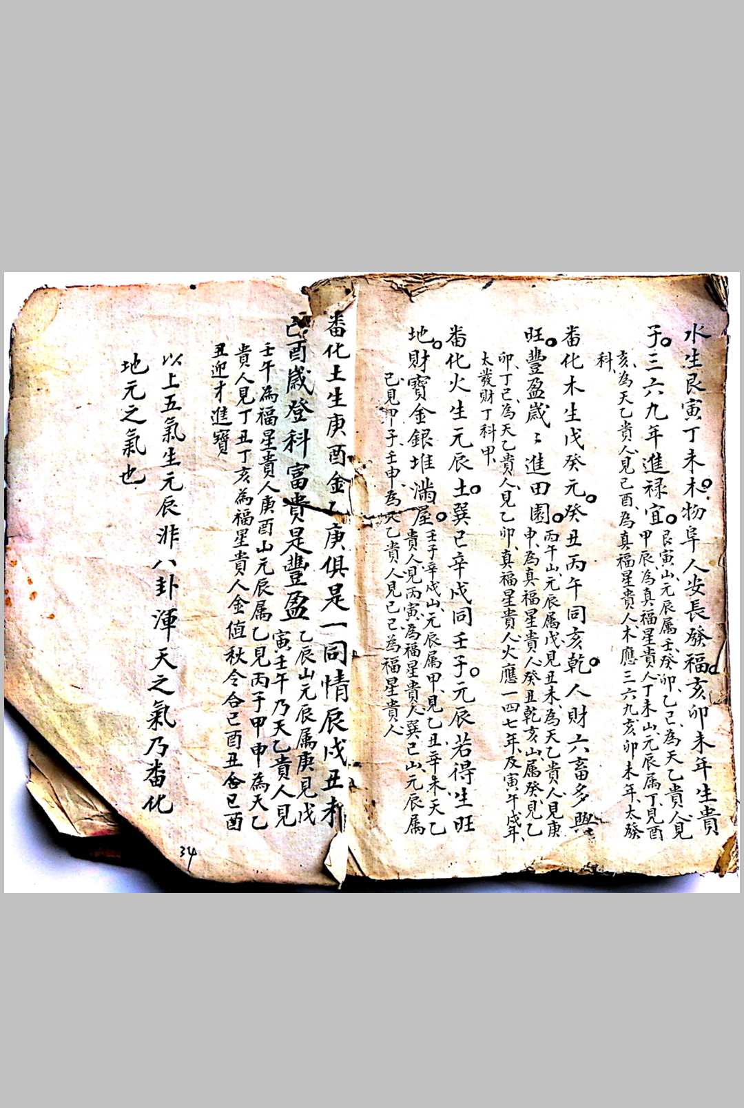 图片[13]-中华古籍网-专注古书收集炉传斗首 37-中华古籍网-专注古书收集中华古籍网-专注古书收集