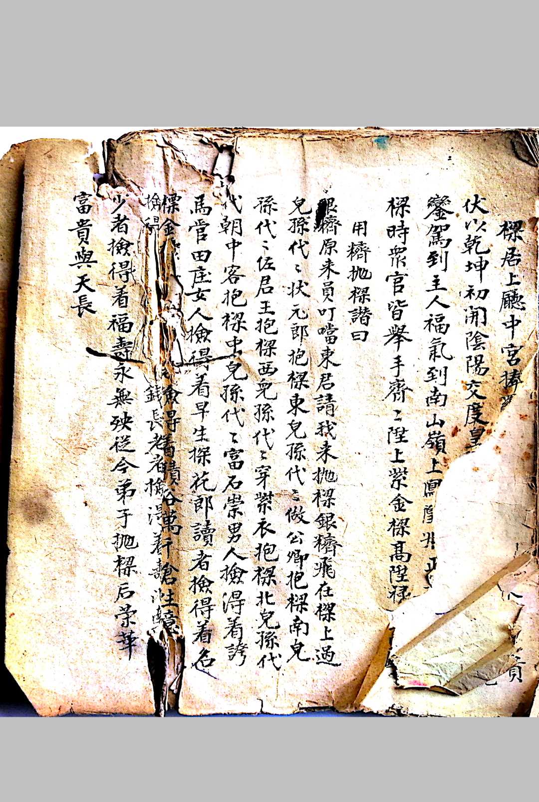 图片[19]-中华古籍网-专注古书收集炉传斗首 37-中华古籍网-专注古书收集中华古籍网-专注古书收集
