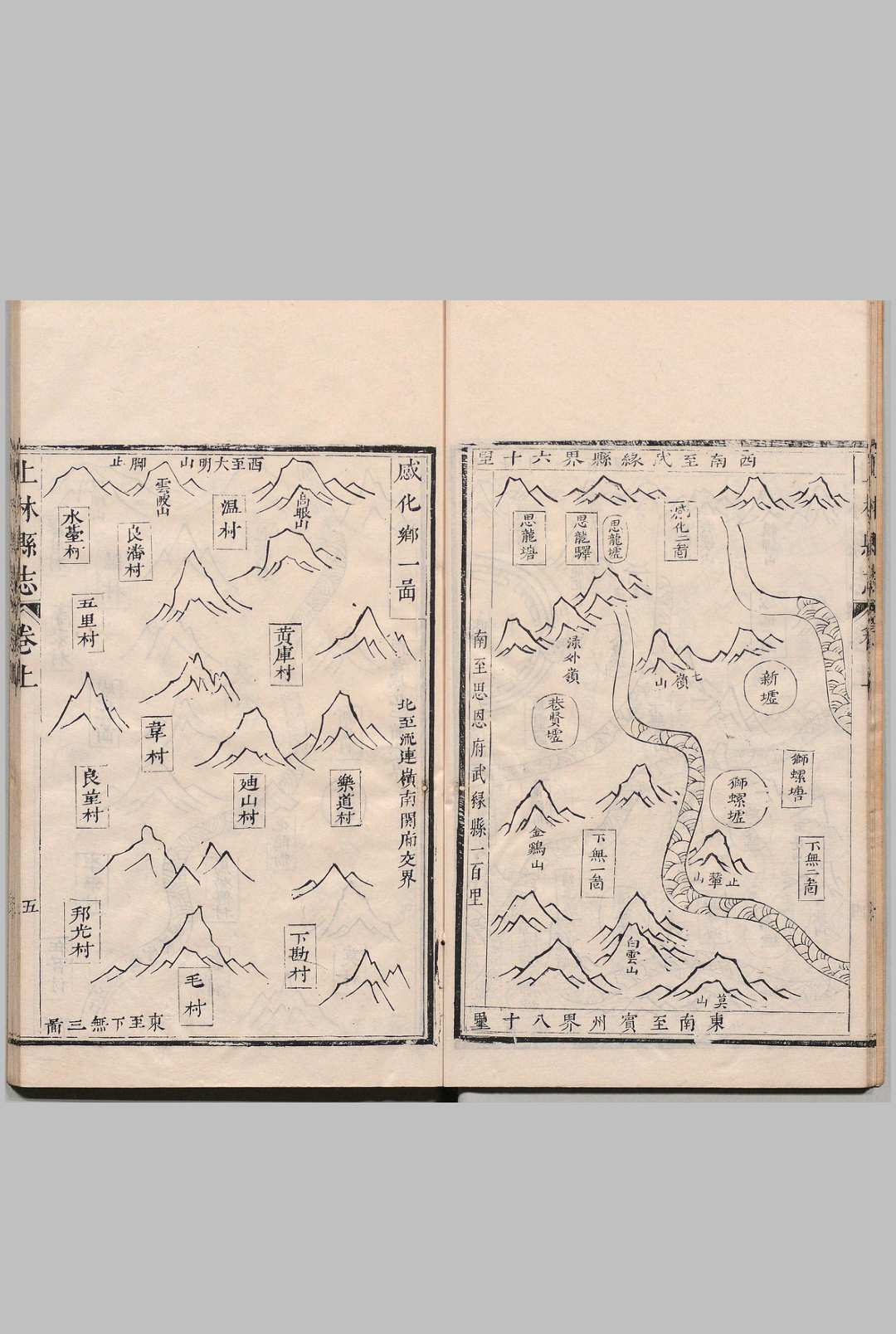 图片[4]中华古籍网-专注古书收集上林县志 ２卷 张邵振 清康熙44年中华古籍网-专注古书收集中华古籍网