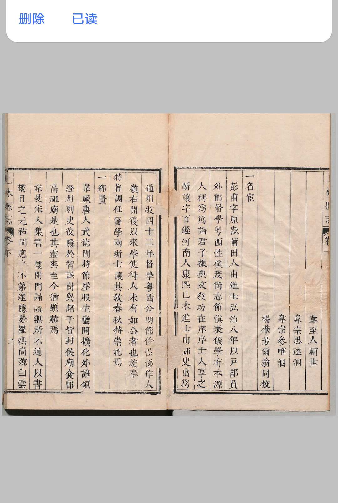 图片[6]中华古籍网-专注古书收集上林县志 ２卷 张邵振 清康熙44年中华古籍网-专注古书收集中华古籍网