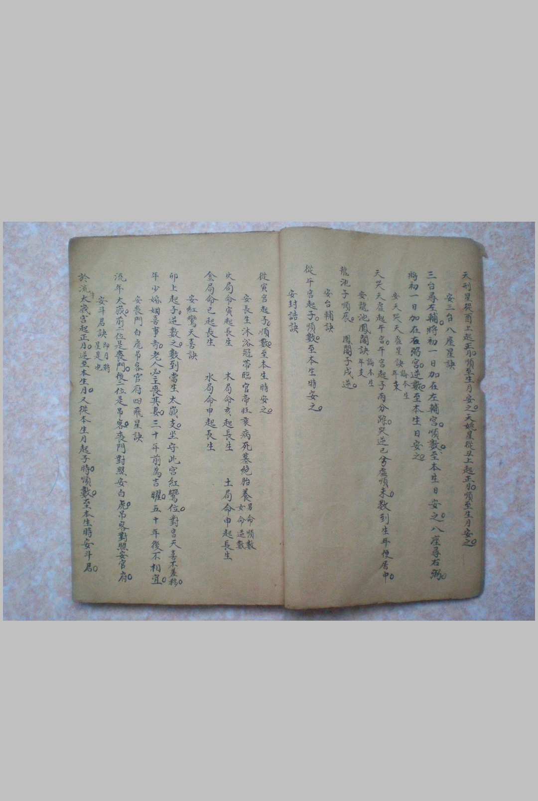 图片[7]-中华古籍网-专注古书收集紫微斗数-中华古籍网-专注古书收集中华古籍网-专注古书收集