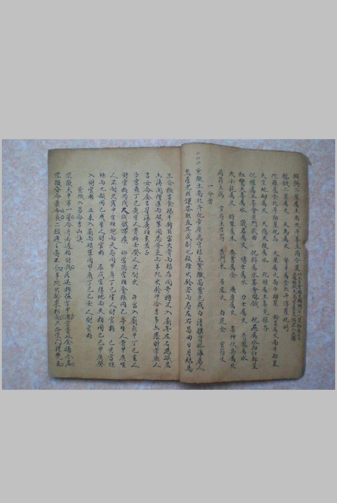 图片[3]-中华古籍网-专注古书收集紫微斗数-中华古籍网-专注古书收集中华古籍网-专注古书收集