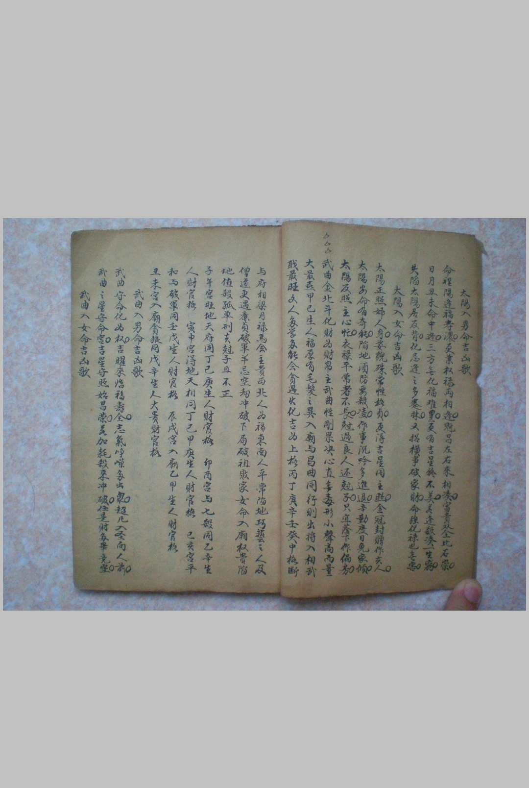 图片[2]-中华古籍网-专注古书收集紫微斗数-中华古籍网-专注古书收集中华古籍网-专注古书收集