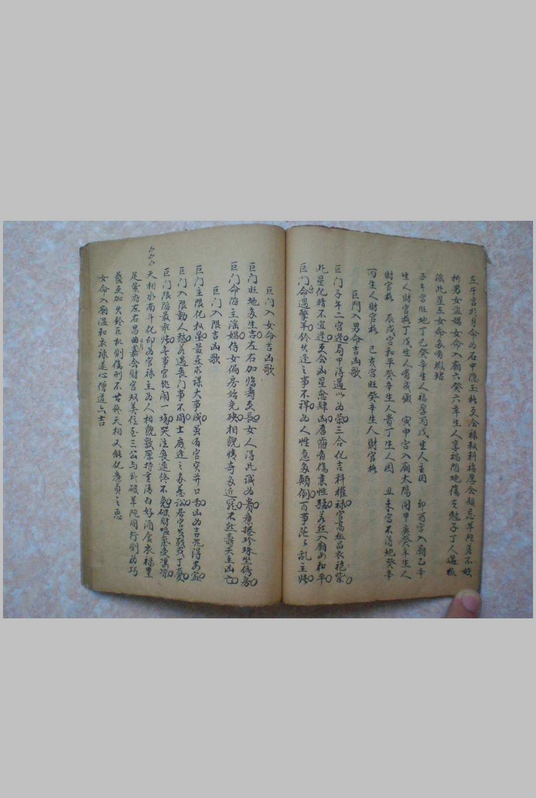 图片[6]-中华古籍网-专注古书收集紫微斗数-中华古籍网-专注古书收集中华古籍网-专注古书收集