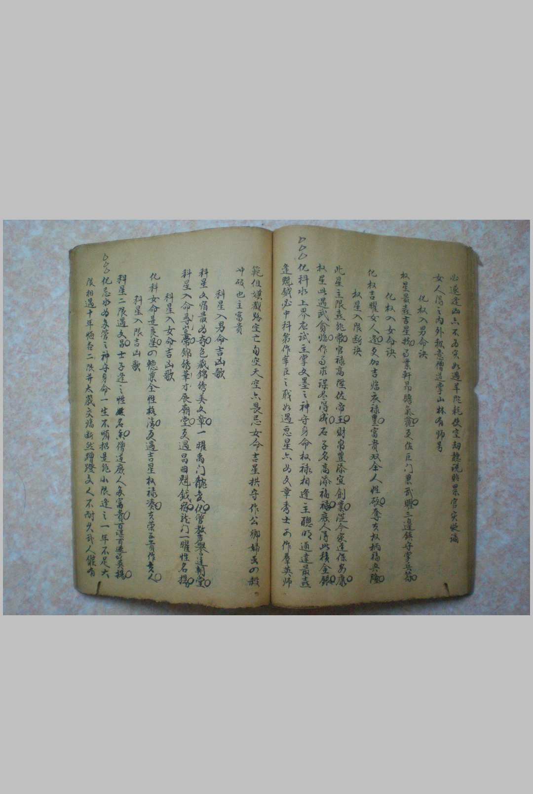 图片[4]-中华古籍网-专注古书收集紫微斗数-中华古籍网-专注古书收集中华古籍网-专注古书收集