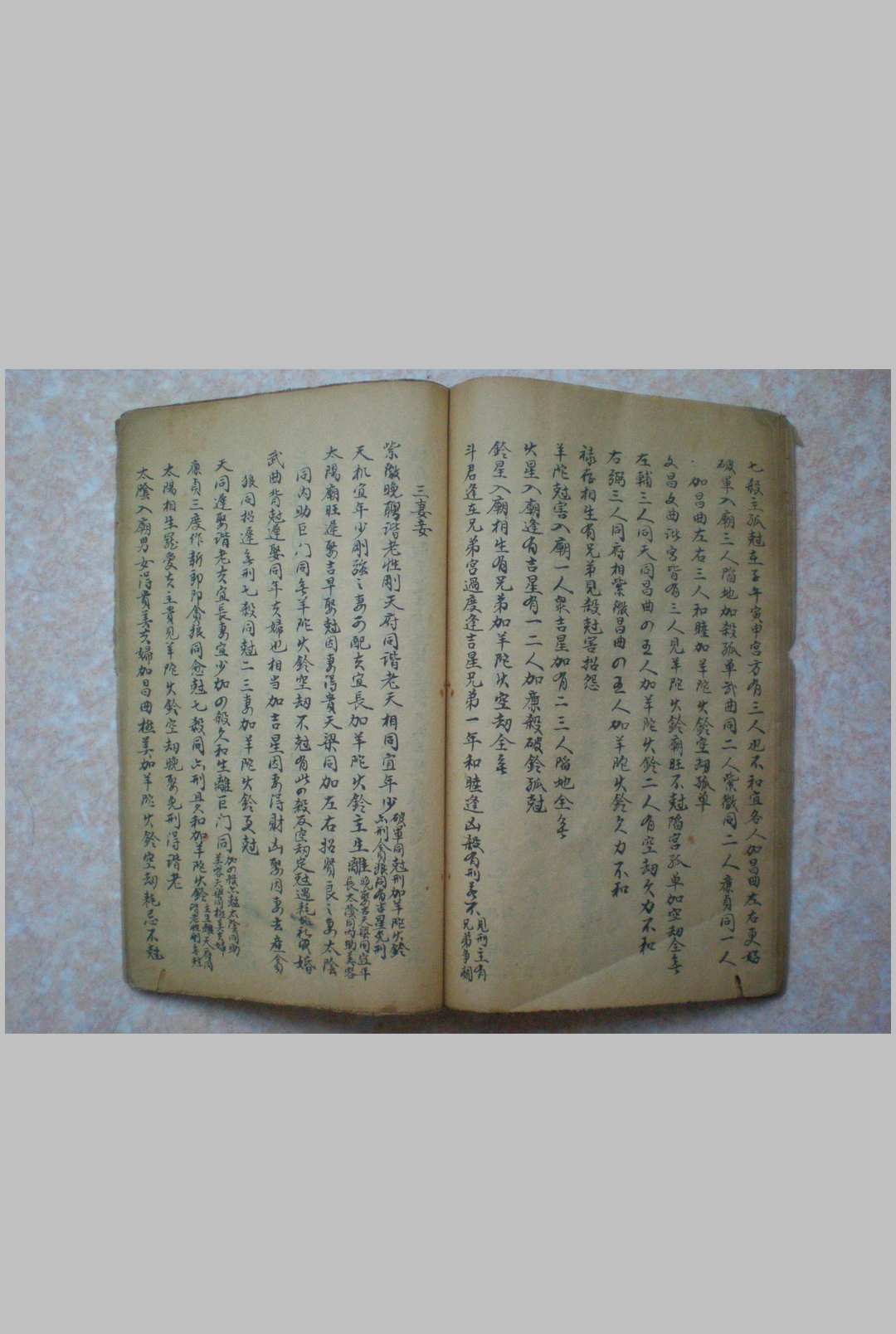 图片[10]-中华古籍网-专注古书收集紫微斗数-中华古籍网-专注古书收集中华古籍网-专注古书收集