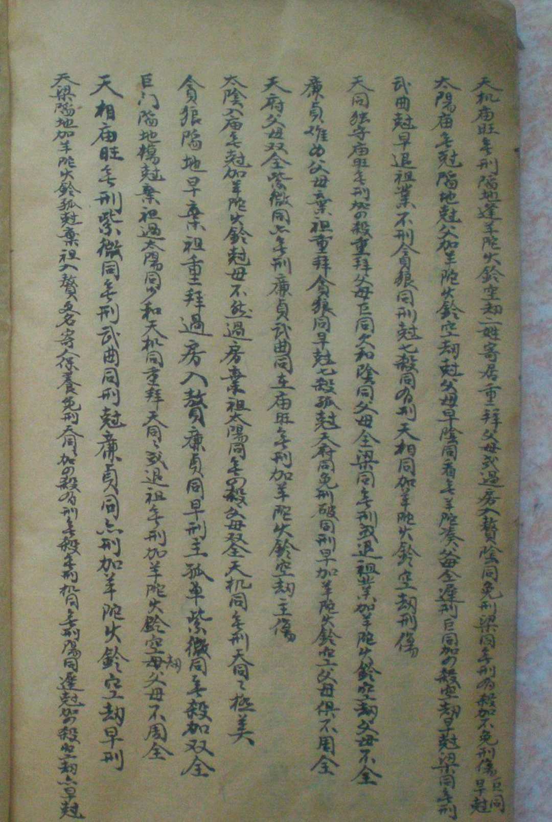 图片[12]-中华古籍网-专注古书收集紫微斗数-中华古籍网-专注古书收集中华古籍网-专注古书收集