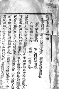 七真因果传 黄永亮 清光绪间刻本中华古籍网-专注古书收集中华古籍网