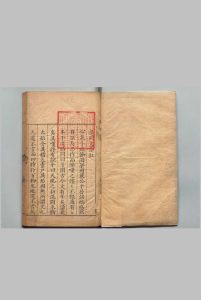 朽庵存稿 ４卷 戴时宗,明嘉靖33年中华古籍网-专注古书收集中华古籍网