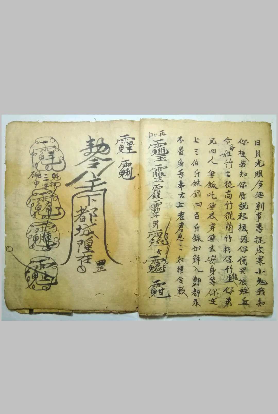 图片[4]-中华古籍网-专注古书收集祖师肿嘴符-中华古籍网-专注古书收集中华古籍网-专注古书收集