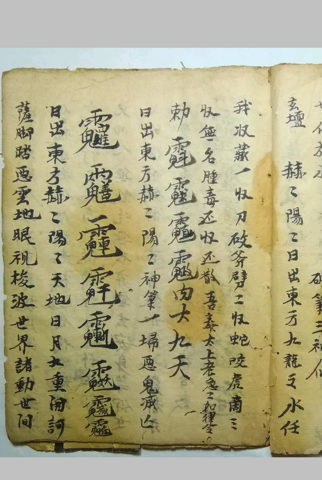 图片[6]-中华古籍网-专注古书收集祖师肿嘴符-中华古籍网-专注古书收集中华古籍网-专注古书收集