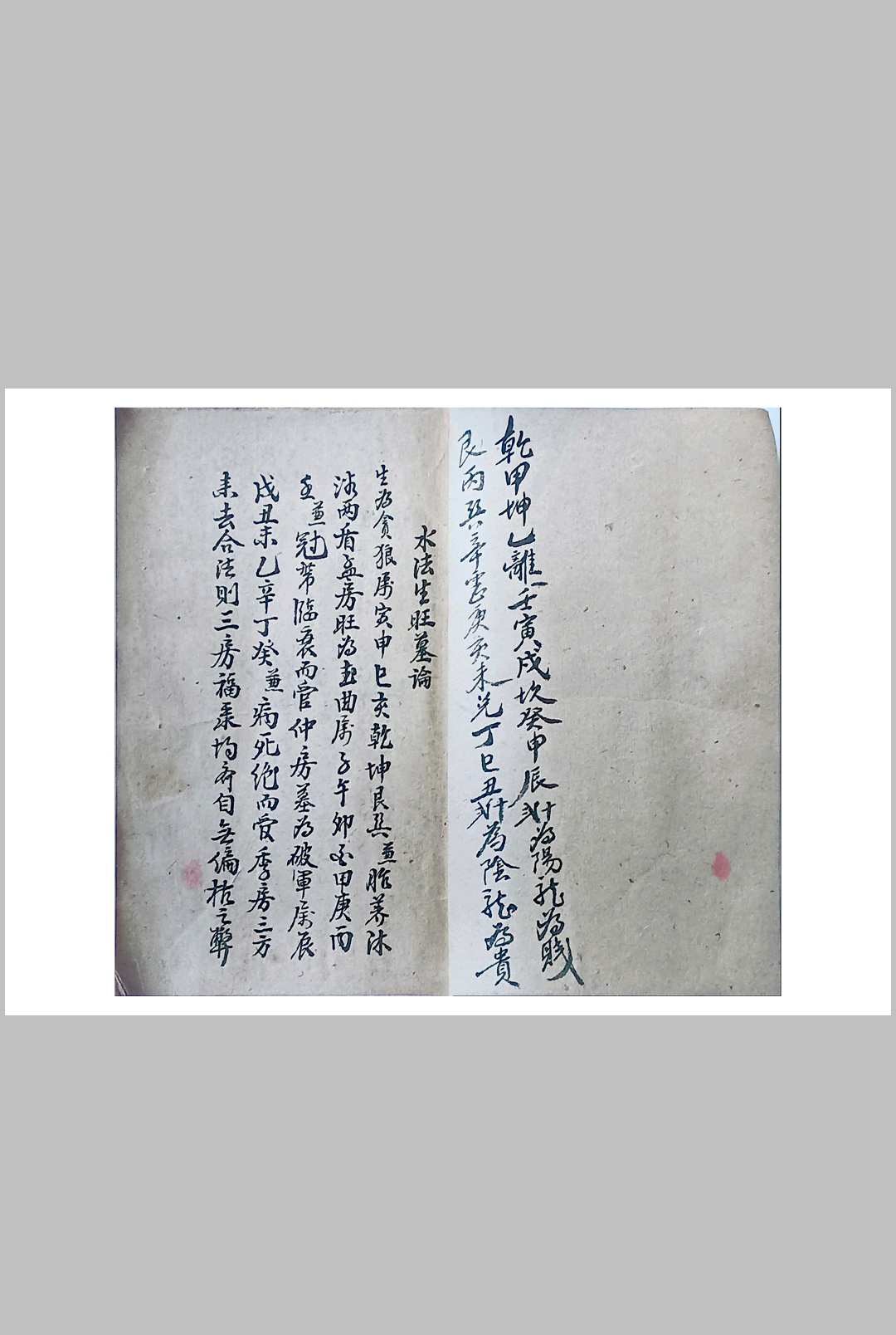 图片[2]-中华古籍网-专注古书收集杨救贫风水秘诀-中华古籍网-专注古书收集中华古籍网-专注古书收集