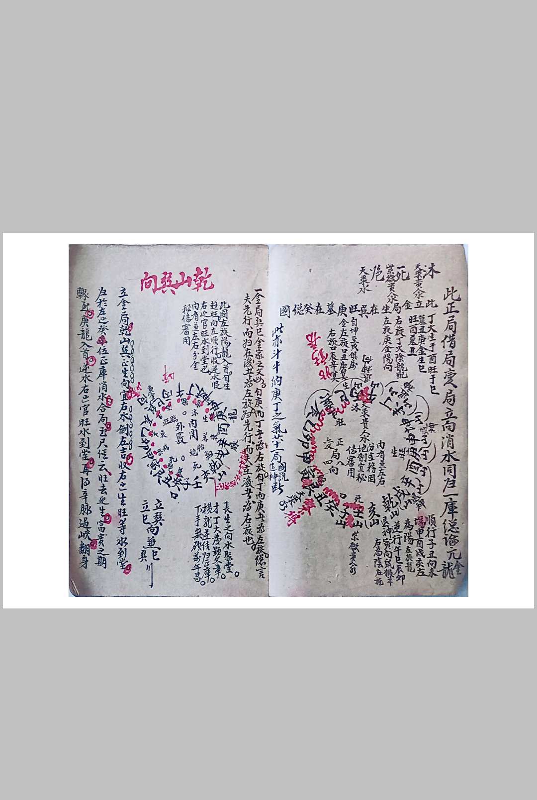 图片[3]-中华古籍网-专注古书收集杨救贫风水秘诀-中华古籍网-专注古书收集中华古籍网-专注古书收集