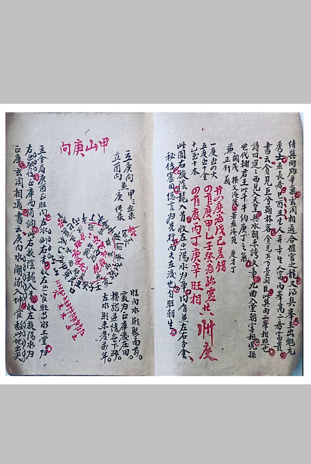 图片[4]-中华古籍网-专注古书收集杨救贫风水秘诀-中华古籍网-专注古书收集中华古籍网-专注古书收集