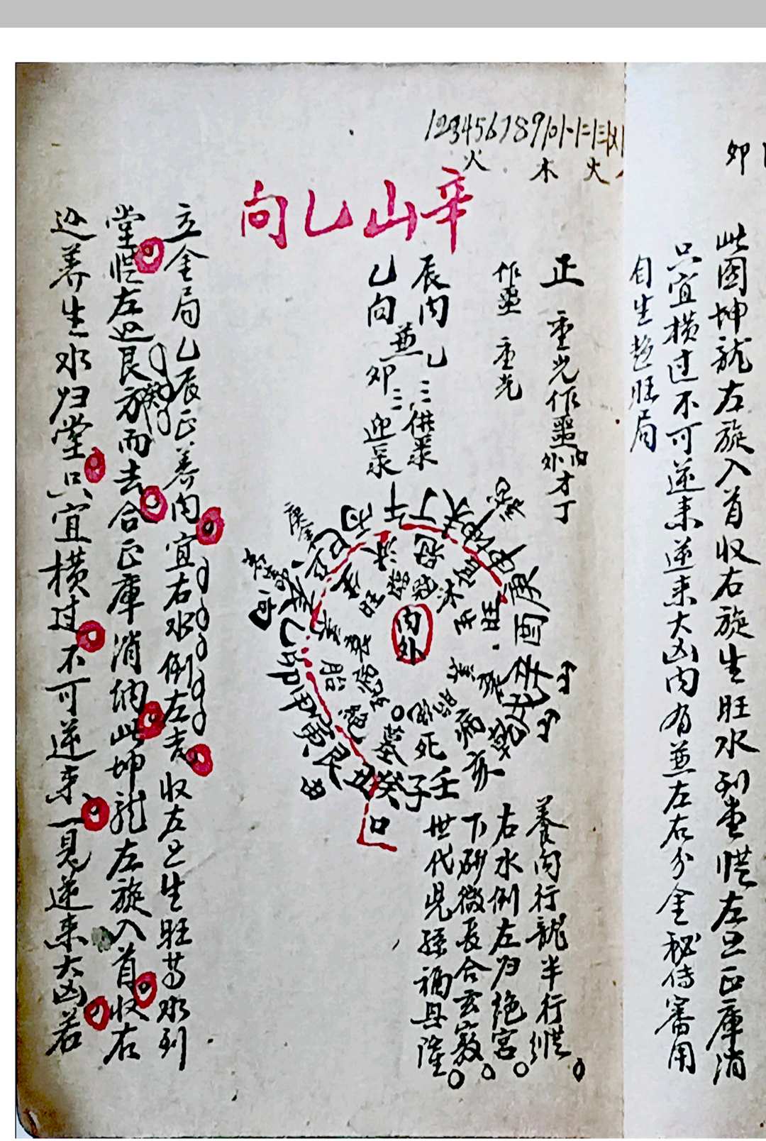 图片[6]-中华古籍网-专注古书收集杨救贫风水秘诀-中华古籍网-专注古书收集中华古籍网-专注古书收集
