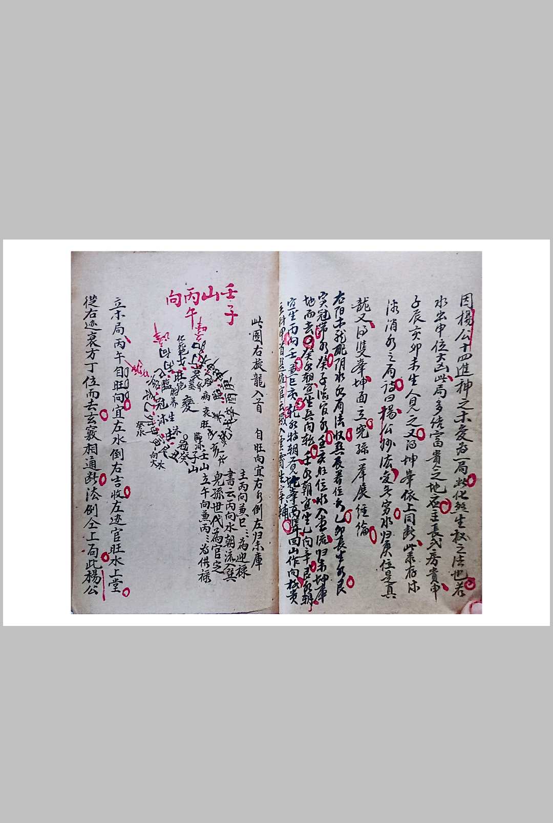 图片[7]-中华古籍网-专注古书收集杨救贫风水秘诀-中华古籍网-专注古书收集中华古籍网-专注古书收集