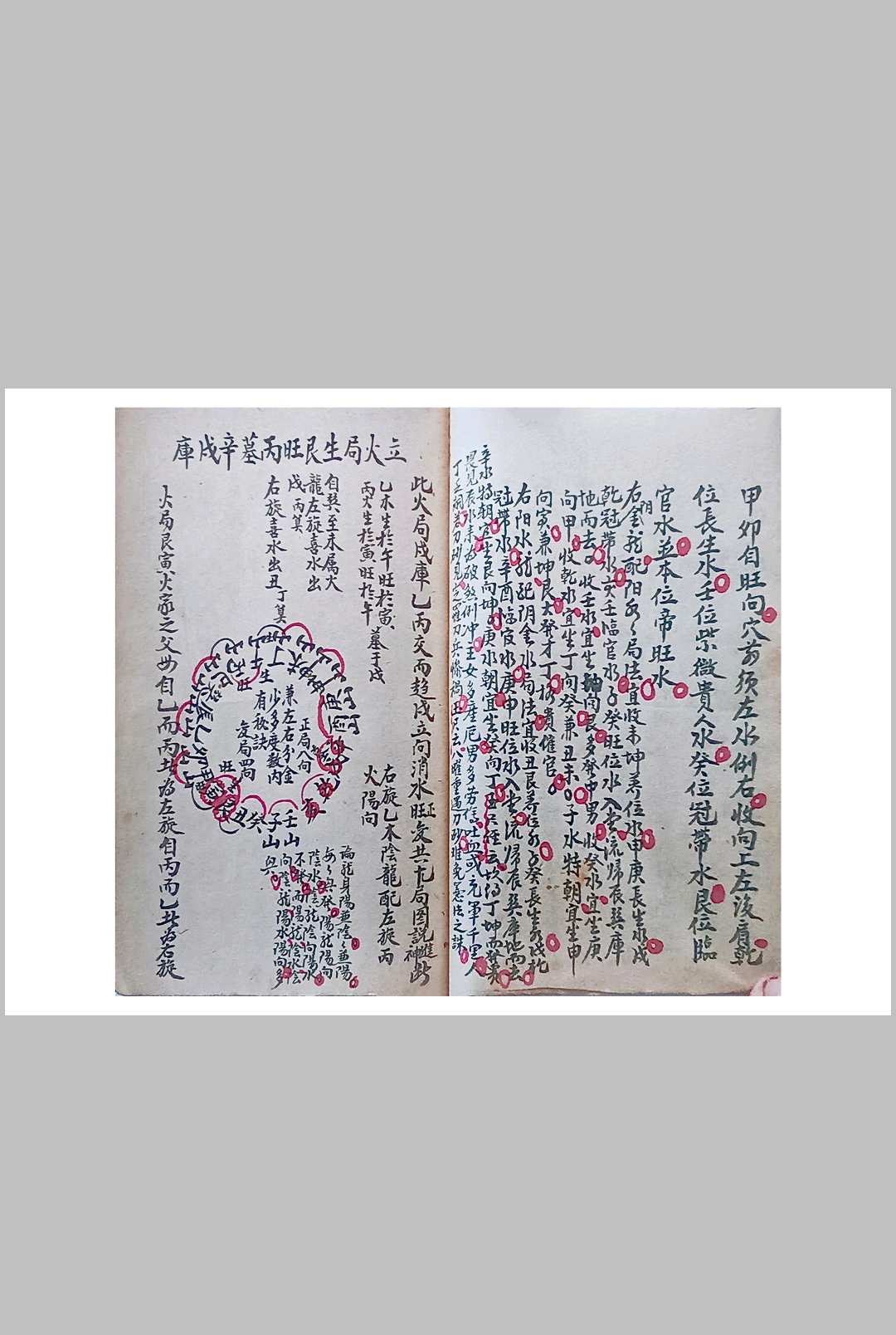 图片[8]-中华古籍网-专注古书收集杨救贫风水秘诀-中华古籍网-专注古书收集中华古籍网-专注古书收集