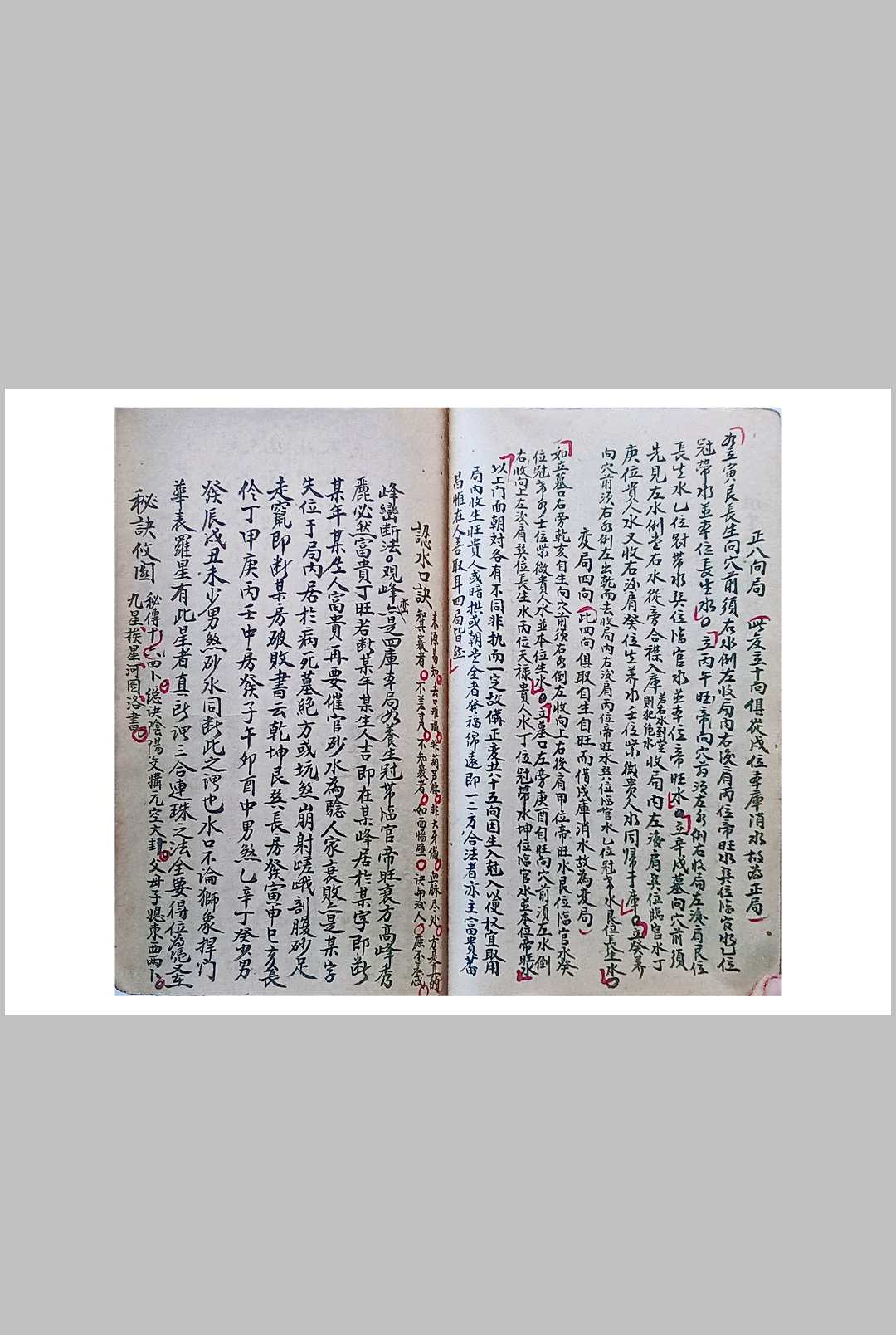 图片[9]-中华古籍网-专注古书收集杨救贫风水秘诀-中华古籍网-专注古书收集中华古籍网-专注古书收集