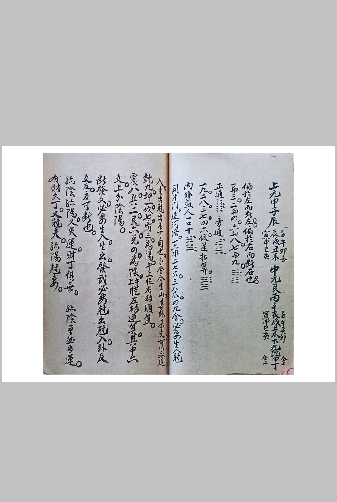 图片[20]-中华古籍网-专注古书收集杨救贫风水秘诀-中华古籍网-专注古书收集中华古籍网-专注古书收集