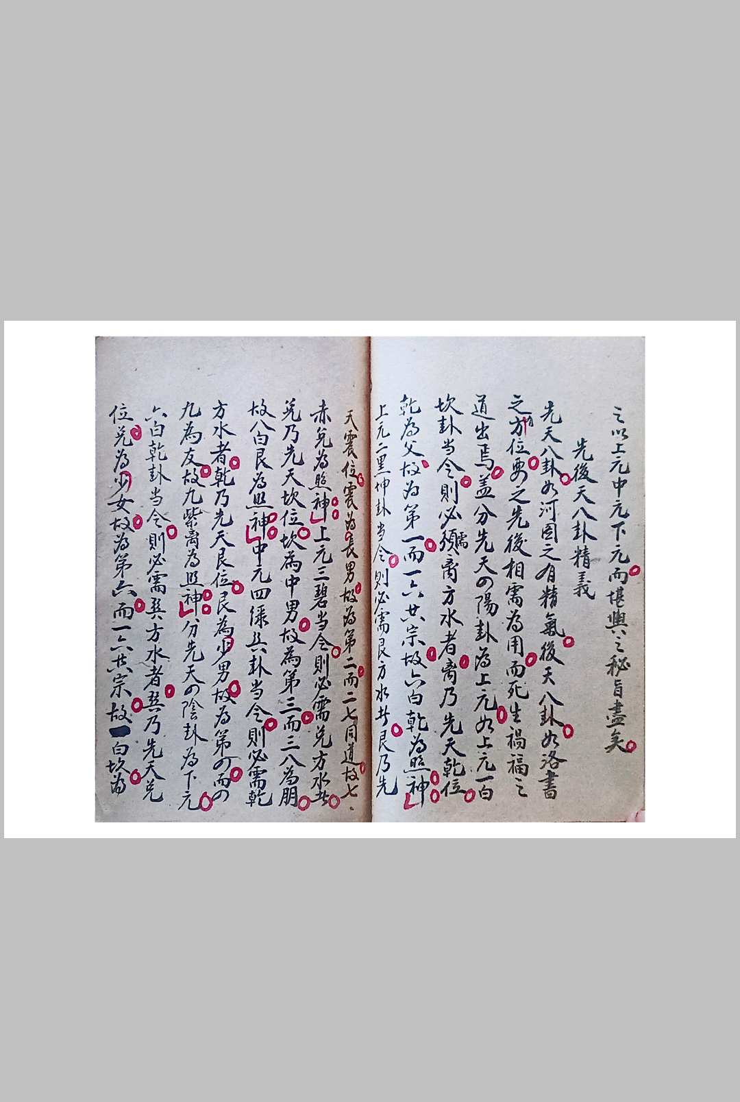 图片[12]-中华古籍网-专注古书收集杨救贫风水秘诀-中华古籍网-专注古书收集中华古籍网-专注古书收集