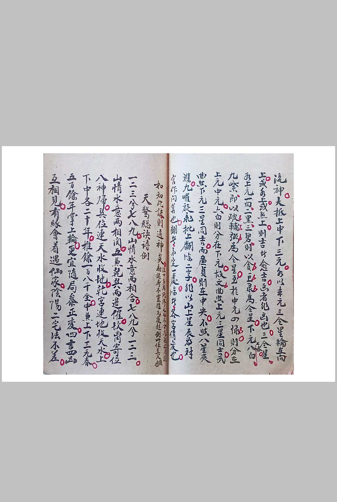 图片[15]-中华古籍网-专注古书收集杨救贫风水秘诀-中华古籍网-专注古书收集中华古籍网-专注古书收集