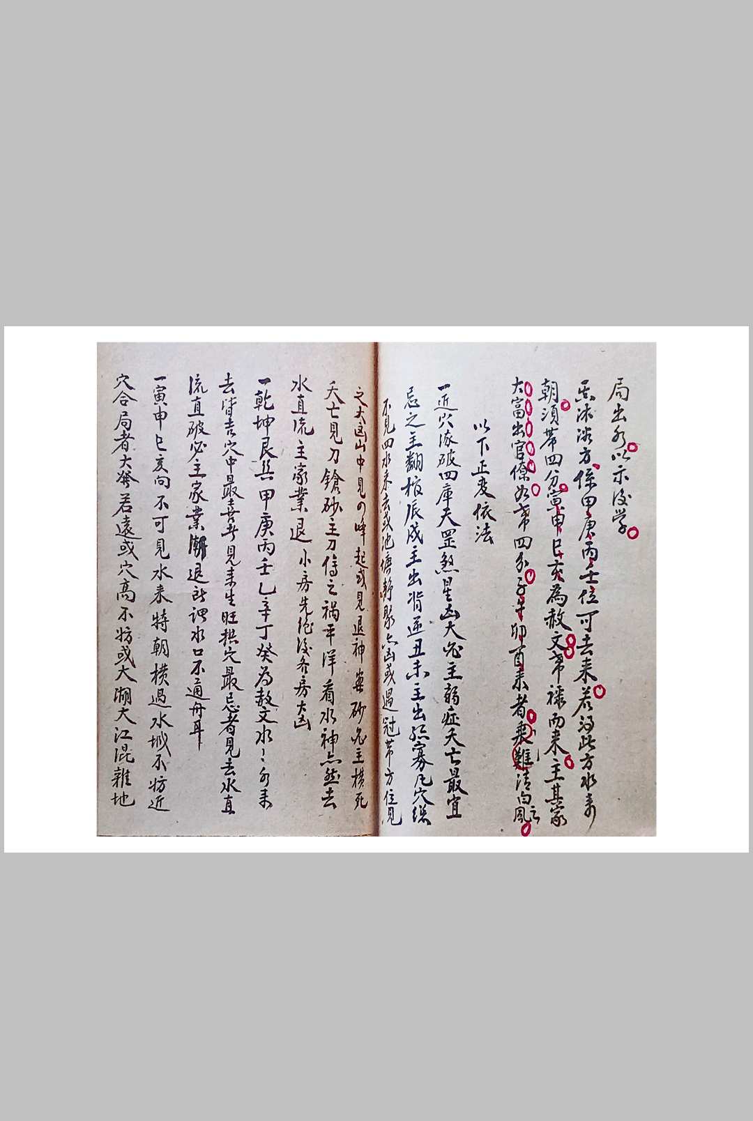 图片[14]-中华古籍网-专注古书收集杨救贫风水秘诀-中华古籍网-专注古书收集中华古籍网-专注古书收集