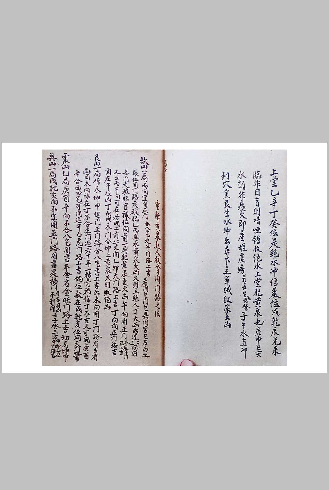 图片[18]-中华古籍网-专注古书收集杨救贫风水秘诀-中华古籍网-专注古书收集中华古籍网-专注古书收集