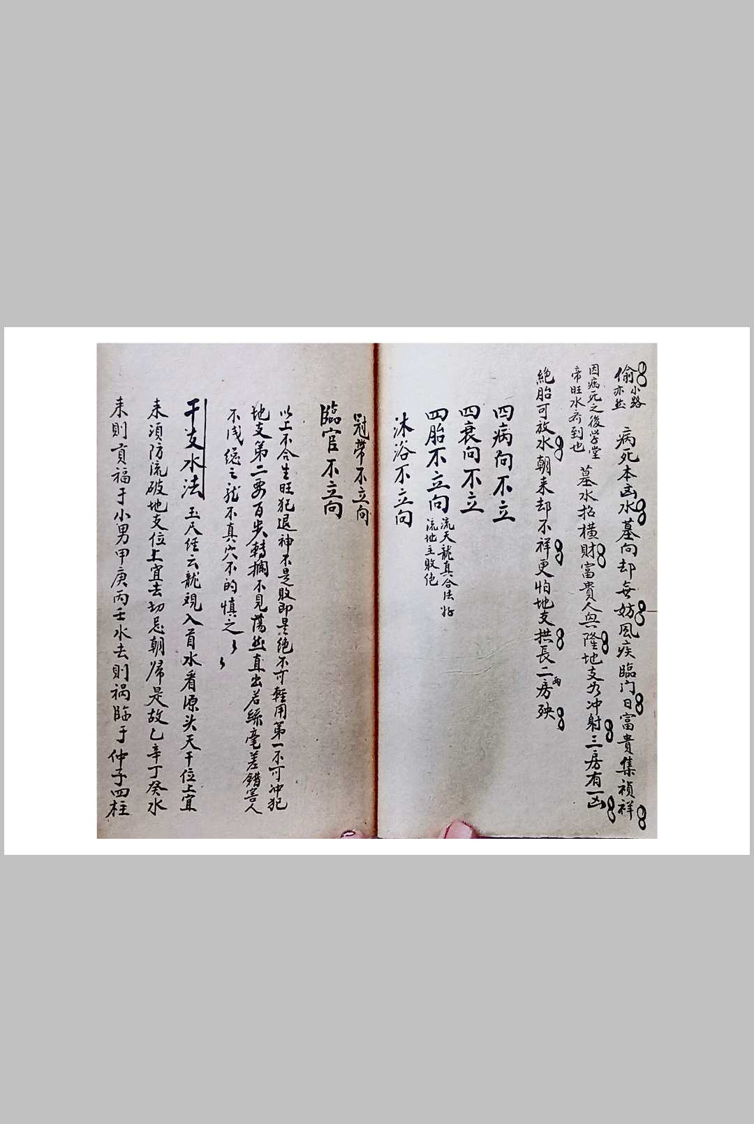 图片[16]-中华古籍网-专注古书收集杨救贫风水秘诀-中华古籍网-专注古书收集中华古籍网-专注古书收集