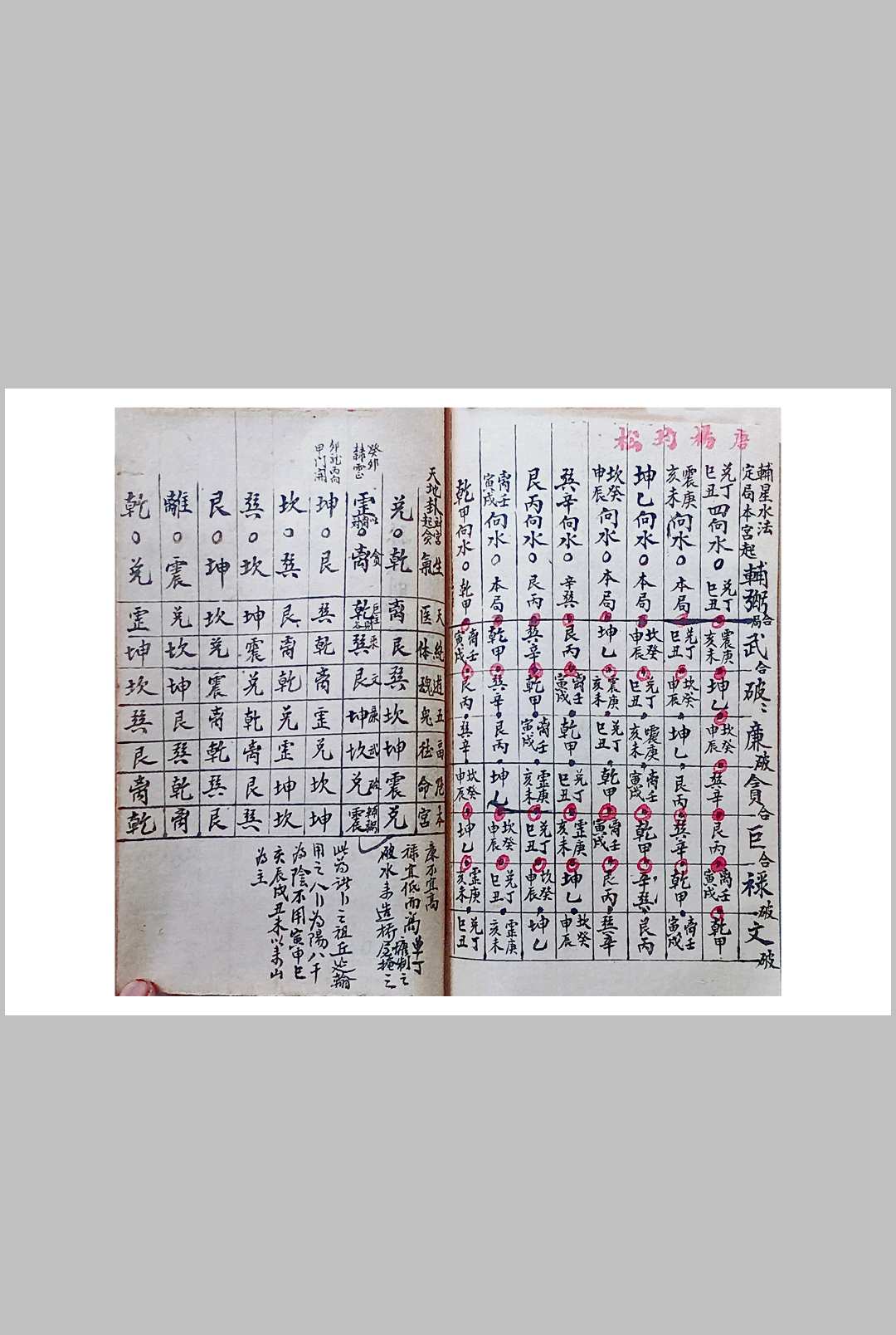 图片[17]-中华古籍网-专注古书收集杨救贫风水秘诀-中华古籍网-专注古书收集中华古籍网-专注古书收集