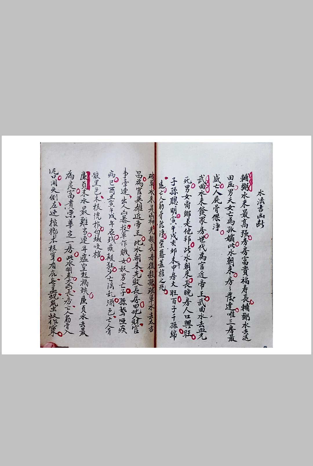 图片[21]-中华古籍网-专注古书收集杨救贫风水秘诀-中华古籍网-专注古书收集中华古籍网-专注古书收集