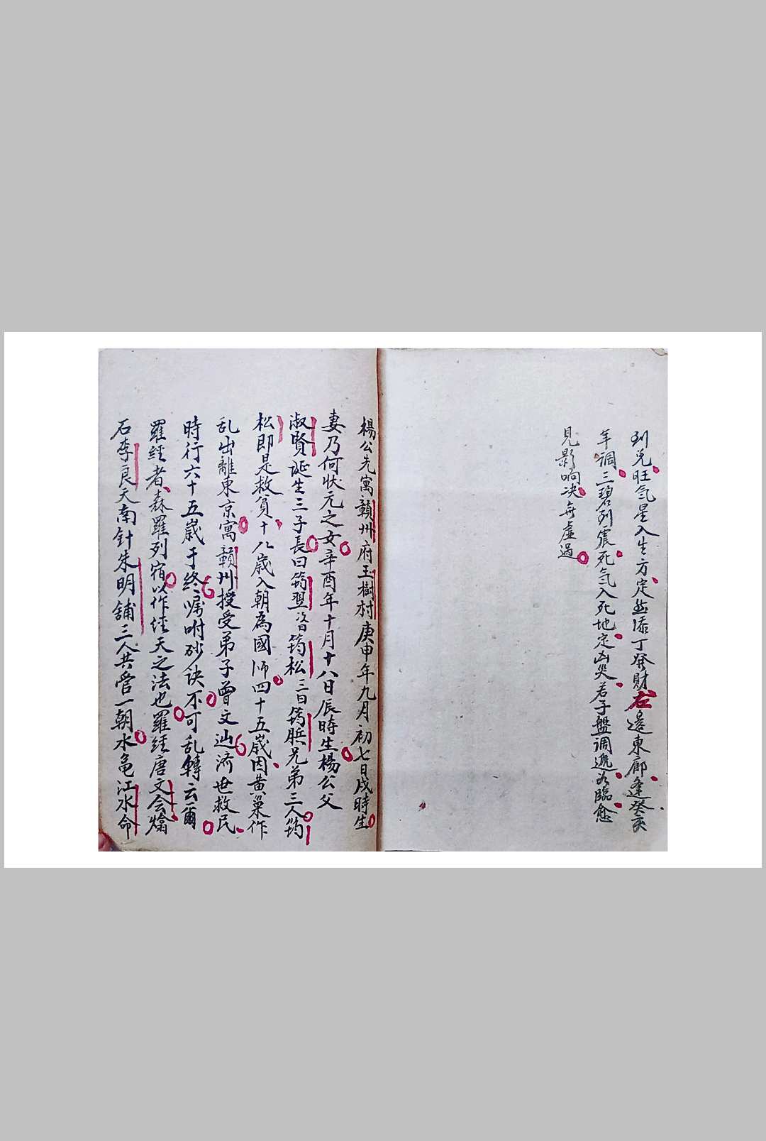 图片[22]-中华古籍网-专注古书收集杨救贫风水秘诀-中华古籍网-专注古书收集中华古籍网-专注古书收集