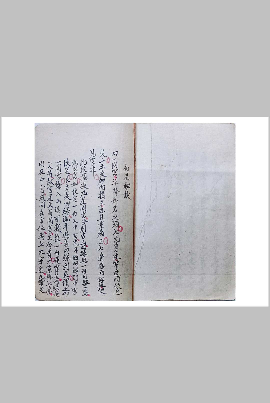 图片[23]-中华古籍网-专注古书收集杨救贫风水秘诀-中华古籍网-专注古书收集中华古籍网-专注古书收集